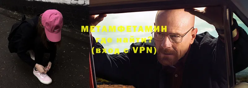 Метамфетамин винт Дальнегорск